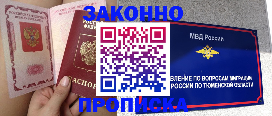 временная регистрация госуслуги в Рыбном