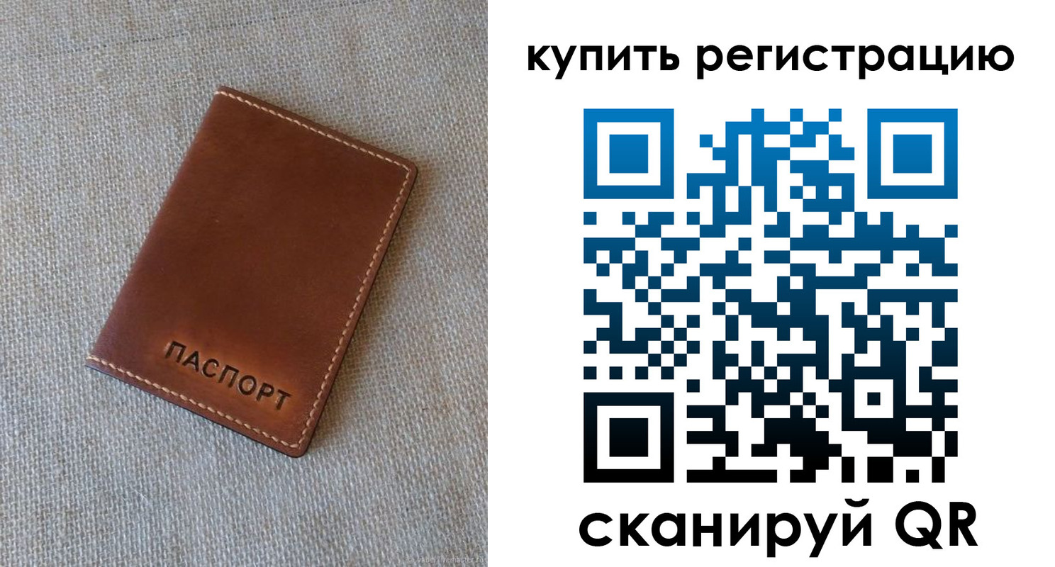 прописка поиск в Рыбном
