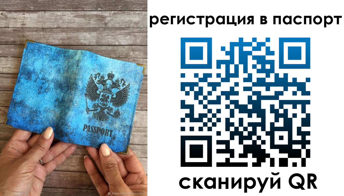 миграционный учет в Рыбном
