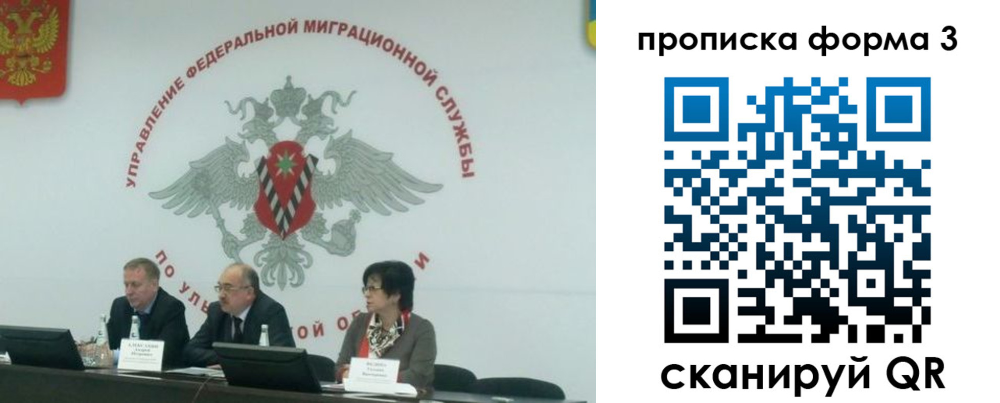 регистрация для дет. сада в Рыбном