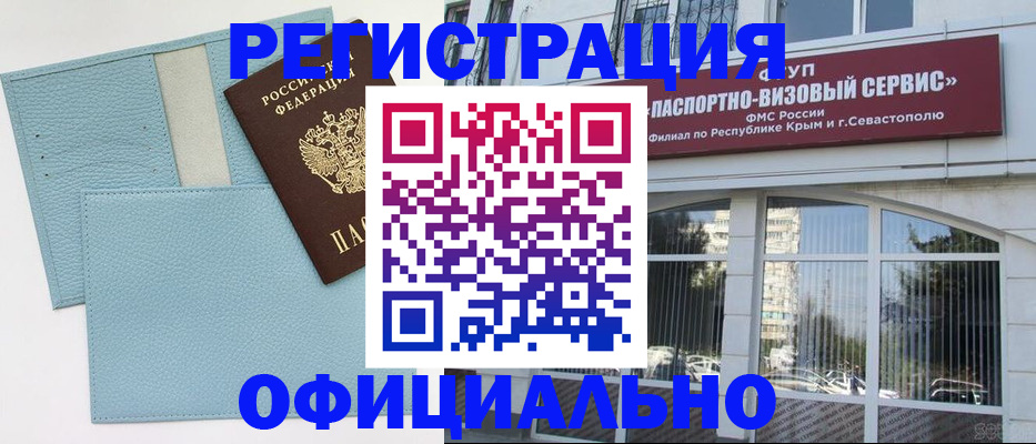 прописка иностранных граждан в Рыбном