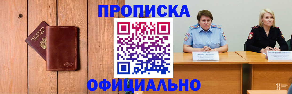 прописка для кредита в Рыбном