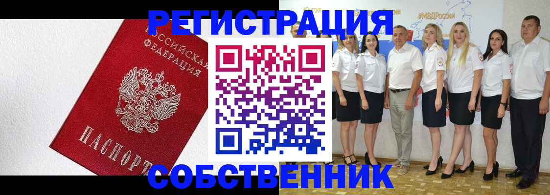 временная регистрация законно в Рыбном