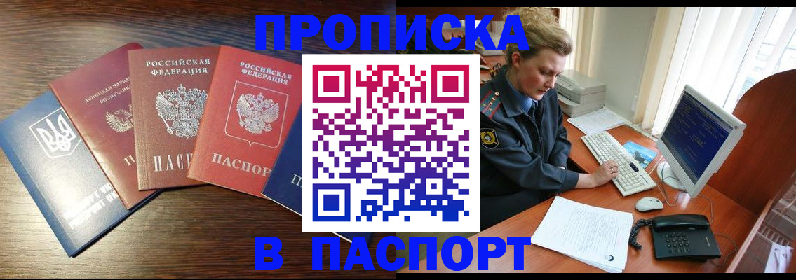 временная регистрация поиск в Рыбном