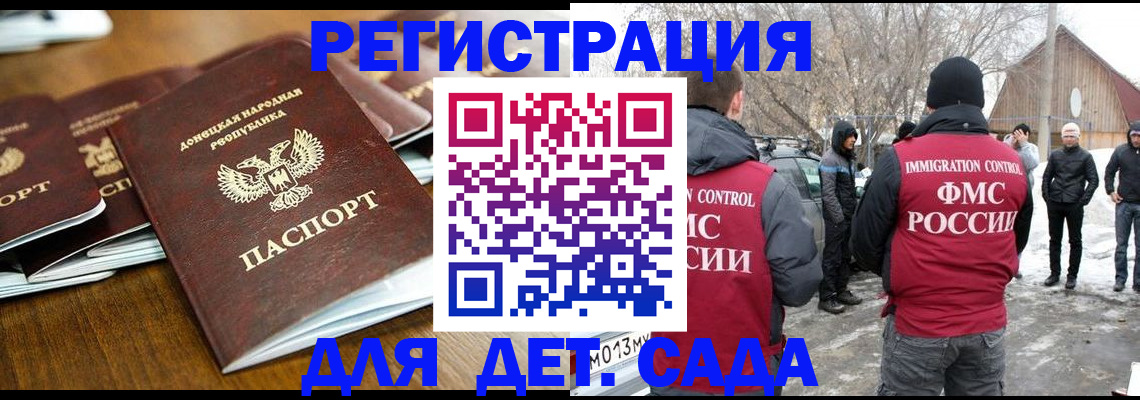 прописка ребенка в Рыбном