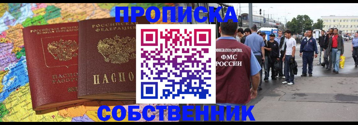 временная регистрация законно в Рыбном